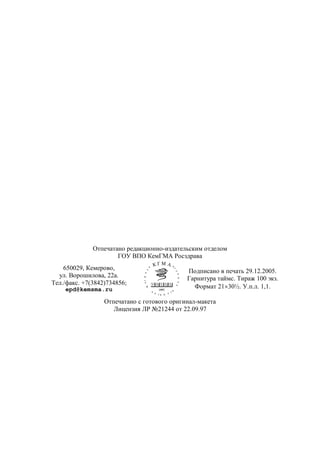 Учебное пособие: Методические указания для написания контрольных работ по курсу «психология и педагогика»